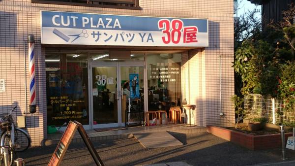 お店外観