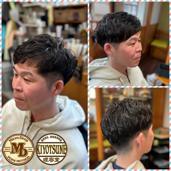 大人のパーマはMD式パーマ