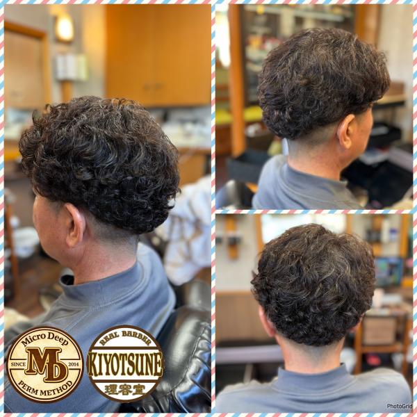 モジャモジャもMD式パーマ