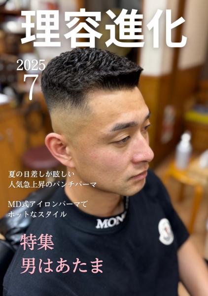 MD式アイロンパーマ✨✨✨✨