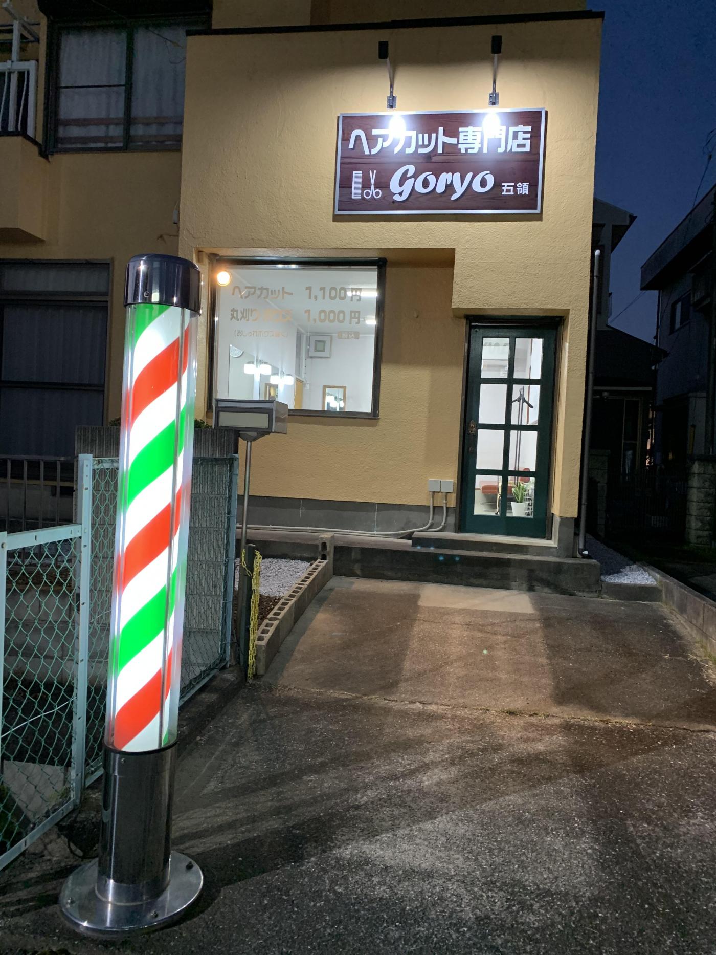ヘアカット専門店 goryo 五領(東松山駅のカット専門店)