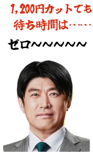 事前予約で待ち時間はゼロ～～～