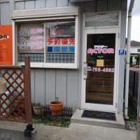 ヘアーサロン·アクター