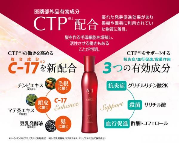 秋の頭皮ケアメニュー