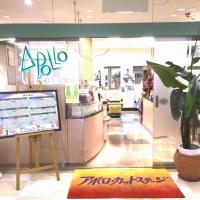 アポロ・カットステージ 相模大野店