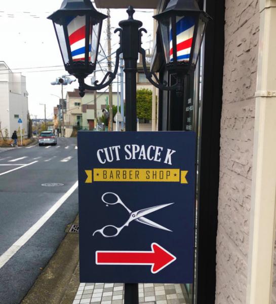 このサインポールと看板が目印!