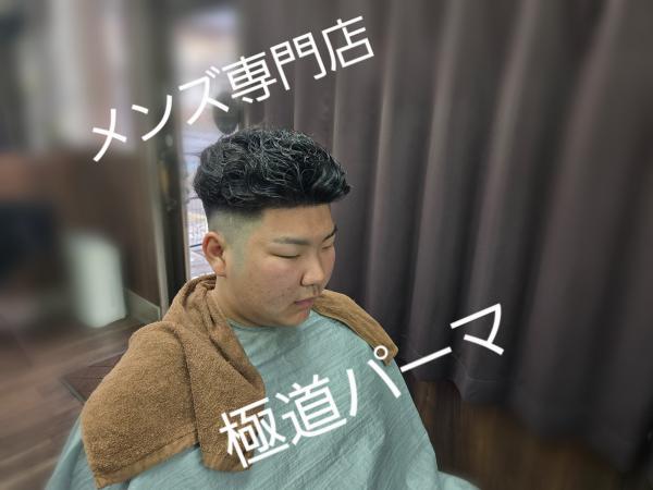 極道パーマ+フェードカット。