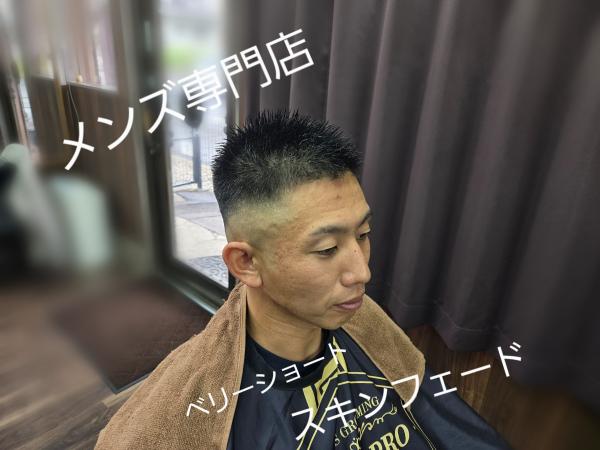 スキンフェード