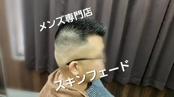 スキンフェード