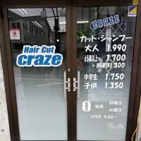 ヘアーカット　クレイズ