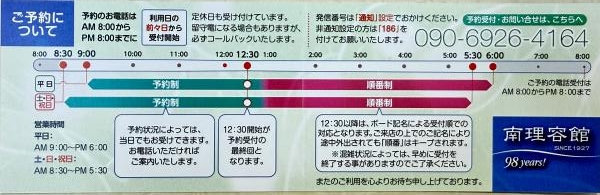 2026年度 営業案内(裏)