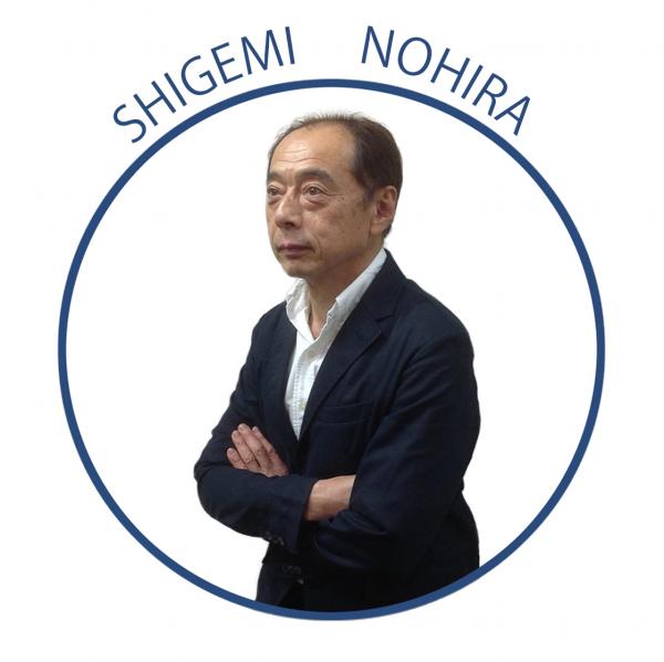 Shigemi