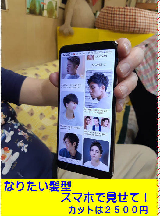 カッティングショップ マツモト(小平駅の理容室)