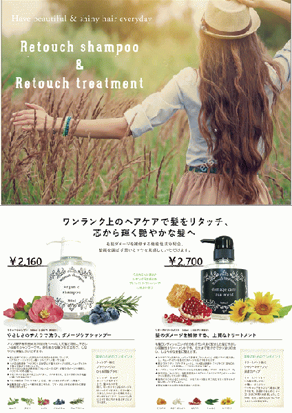 オリジナル商品