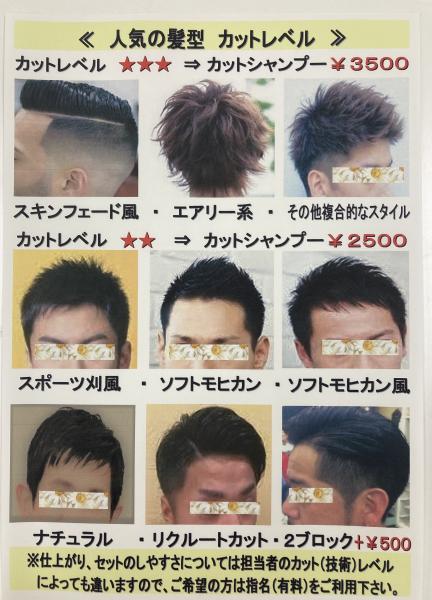 関内駅でおすすめの理容室 床屋 3ページ 25店舗 カットコンシェルジュ