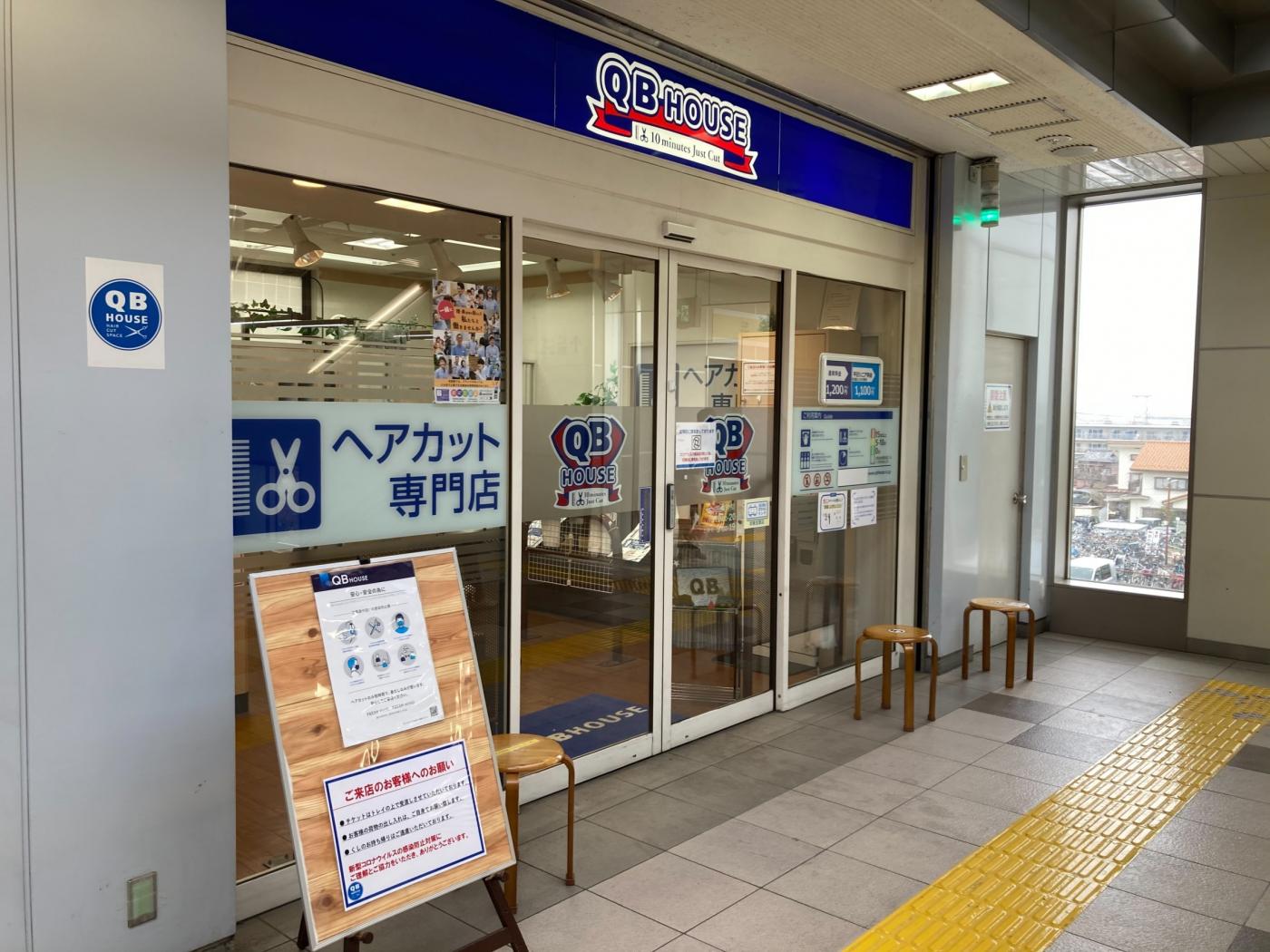 QBハウス 西武入間ペペ店(入間市駅のカット専門店)