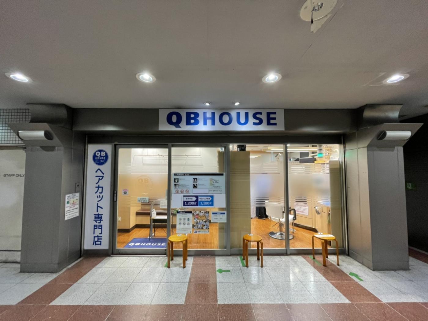 QBハウス あざみ野駅店(あざみ野駅のカット専門店)