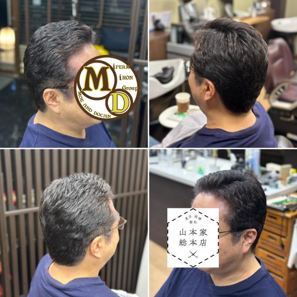 MD式アイロンパーマ