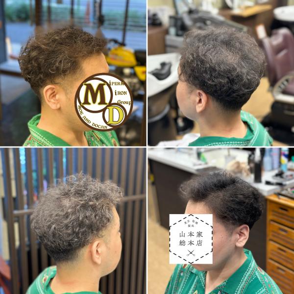 MD式アイロンパーマ