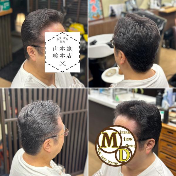 MD式アイロンパーマ
