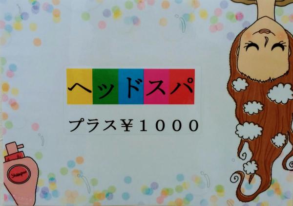 トッピングメニュー