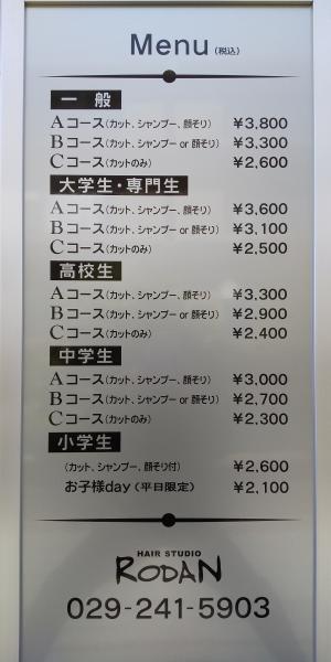 カットメニュー