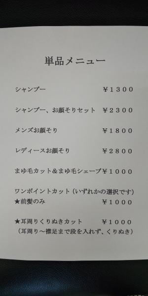 単品メニュー