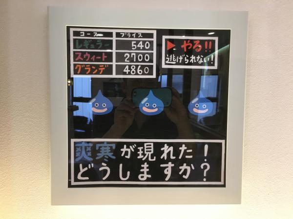 【夏限定】爽寒MENU