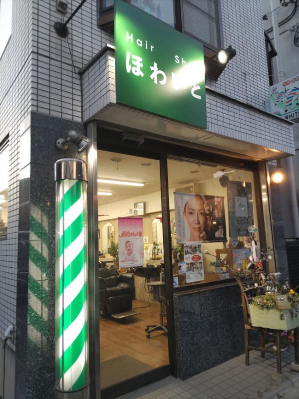 Hair Shop WHITE(志村坂上駅の理容室)