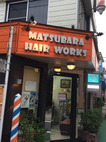 MATSUBARA HAIR WORKS(本蓮沼駅の理容室)