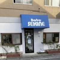 理容セキネ