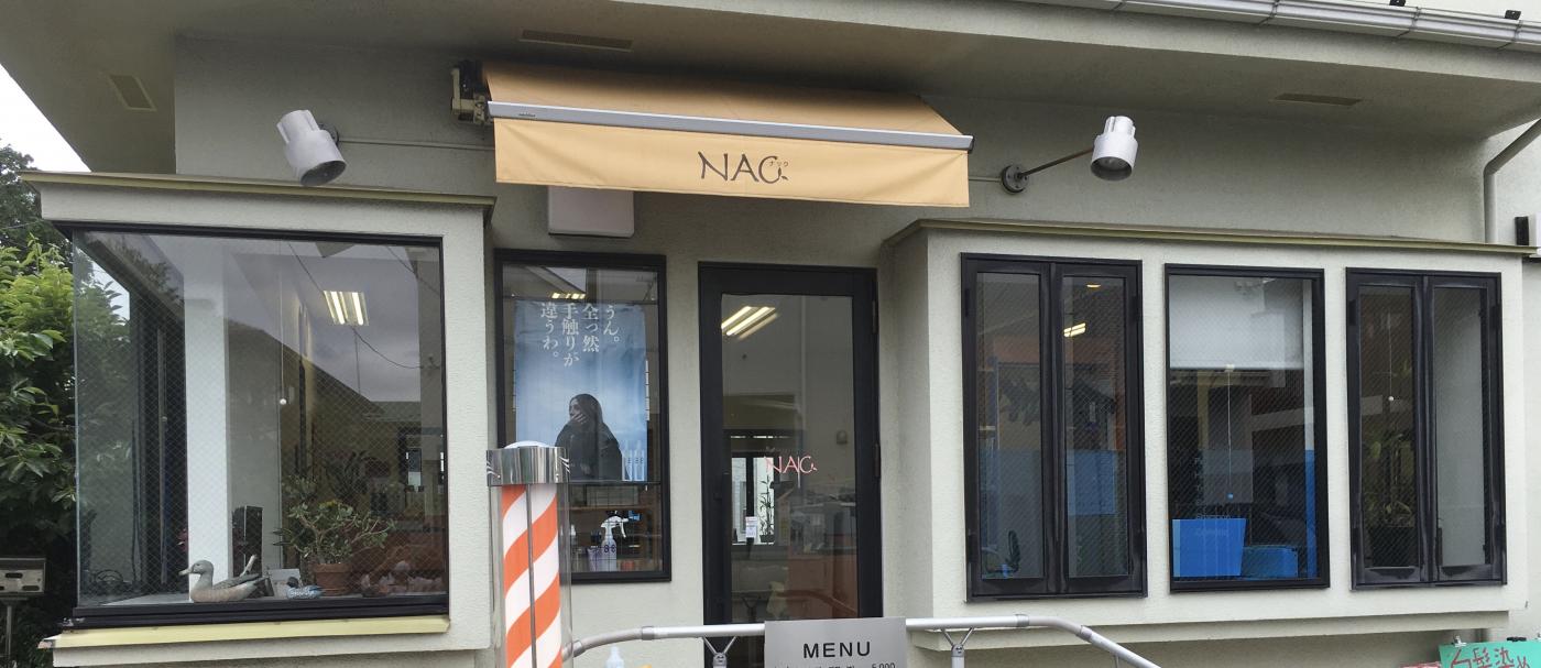 リフレッシュサロンNAC(ナック)(下井草駅の理容室)