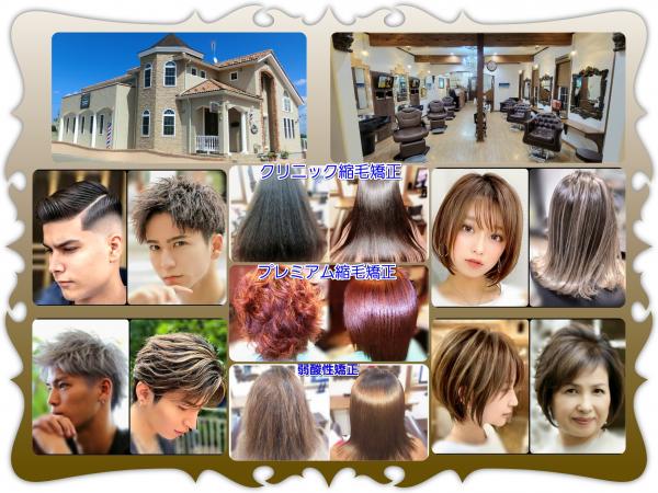 理容室*美容室☆業界歴35年の東京*横浜で経験を積んだオーナーは、横浜市出身で那須塩原市【黒磯市】で創業28周年、老若男女3万人以上の施術実績を持つ絶大な支持率の【BARBER】バーバー老舗サロン。