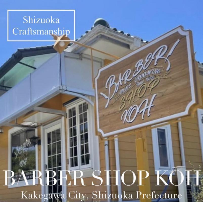 BARBER SHOP KOH(菊川駅の理容室)