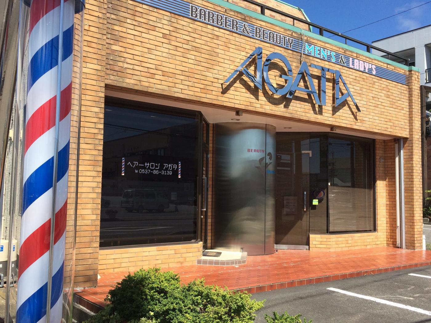 ヘアーサロンアガタ(御前崎市の理容室)