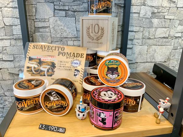 ポマード(スタイリング剤)