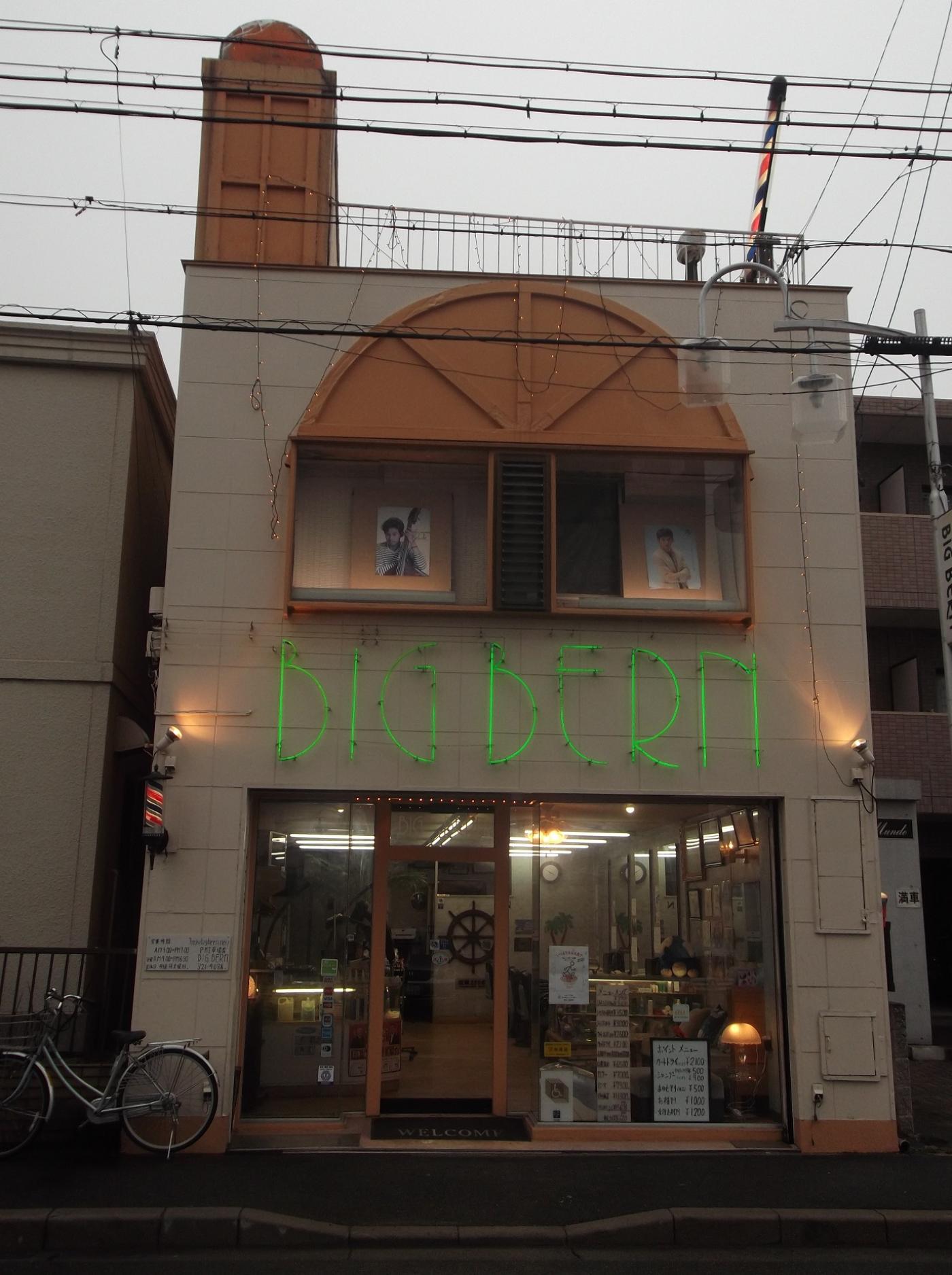 メンズステージ BIG・BERN 美容室貴博(尾頭橋駅の理容室)