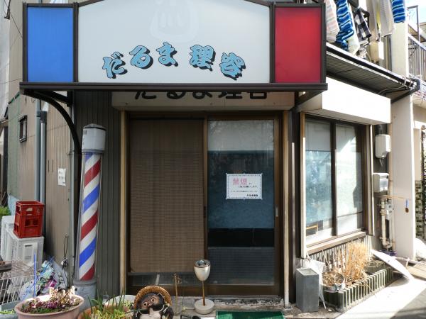 店