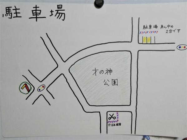 だるま理容　駐車場です