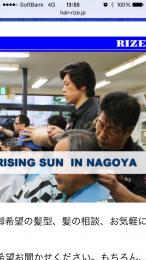 ライズ理容(国際センター駅の理容室)