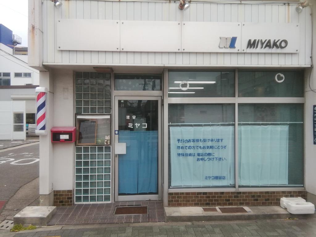 理容ミヤコ(今池駅の理容室)