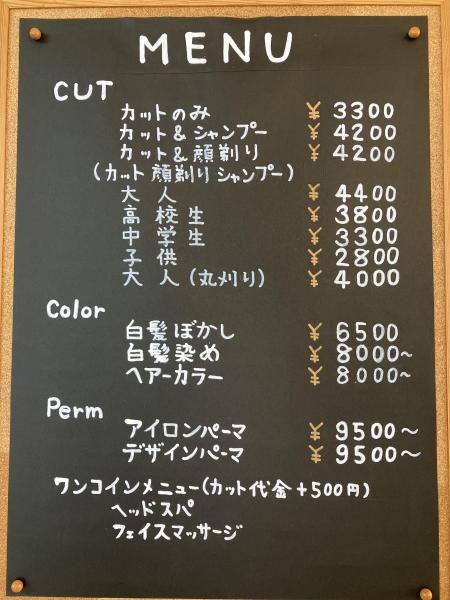メニュー表