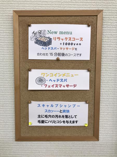 オプションメニュー