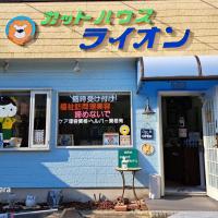 福祉・訪問理美容・BARBER ・カットハウスライオン。愛知県半田市