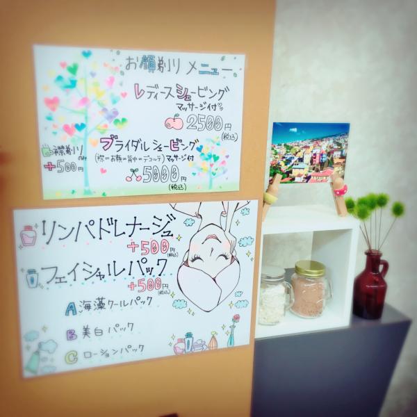 レディースシェービング