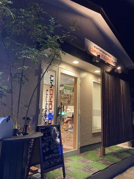 とことこ屋です‼️ TOKOTOKOYA(南日永駅の理容室)｜カットコンシェルジュ