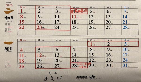 営業時間変更のお知らせ