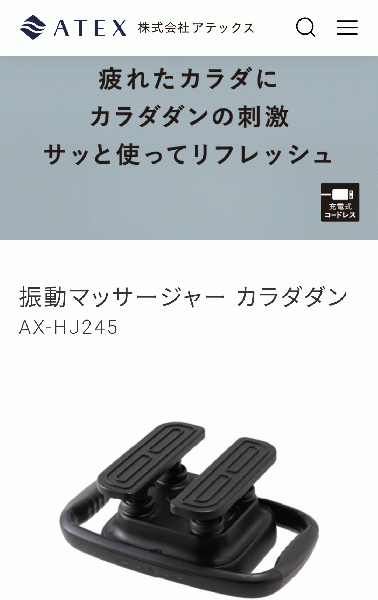 令和8年・最新型マッサージ器投入♪♪