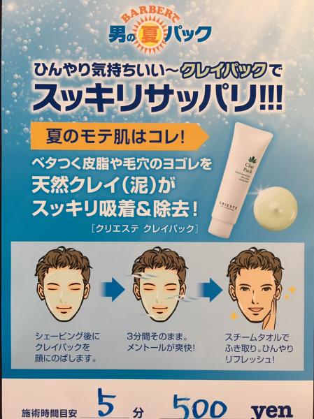 季節のおすすめパックです♪