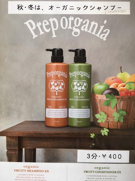 季節に合わせたシャンプーです♪